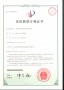 jinnian金年会获得“一种双柱双台堆垛机迷你立体库系统”实用新型专利证书