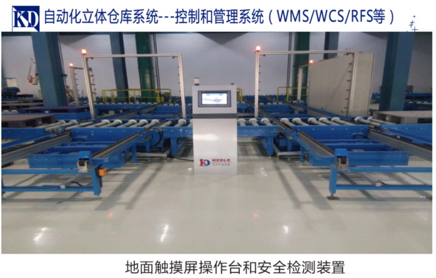 jinnian金年会迷你仓储管理系统WMS地面触摸屏和安全检测设置