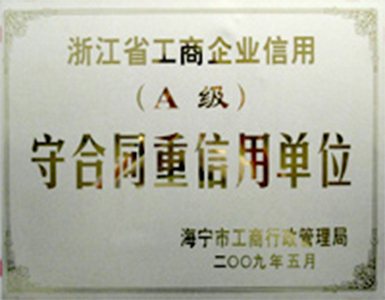 守合同重信用单位 守合同重信用单位